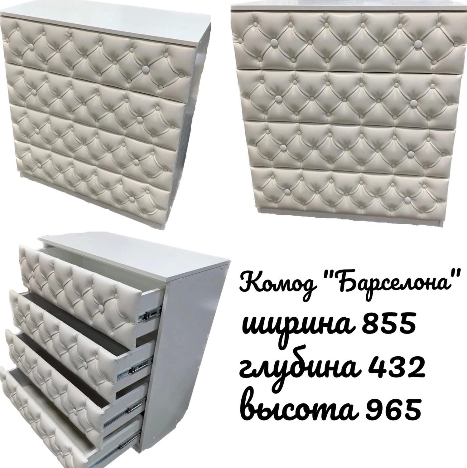 Комод БАРСЕЛОНА Комод БАРСЕЛОНА